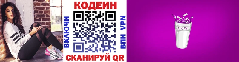 Купить закладки  Усть-Катав  Кодеин Purple Drank 