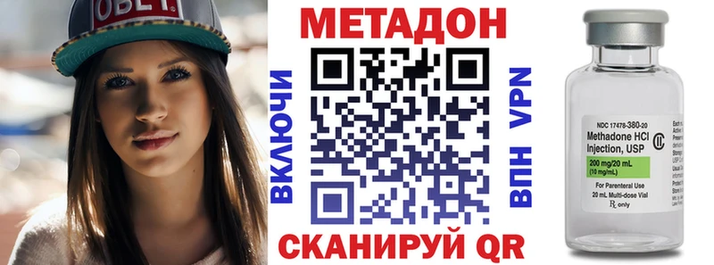 МЕТАДОН methadone Усть-Катав
